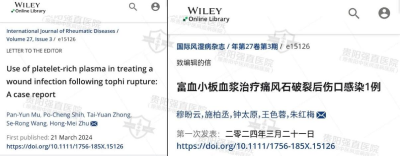 24ʩةԺW(xu)g(sh)^ˡg(sh)̫ԭʹL(fng)ɫصȅc(lin)׫}顶ѪСѪ{ίʹL(fng)ʯѺڸȾ1SCI±(gu)HL(fng)s־.png